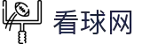 看球网-NBA、足球、英超、欧冠等热门赛事高清直播,无插件免费体育赛事在线观看